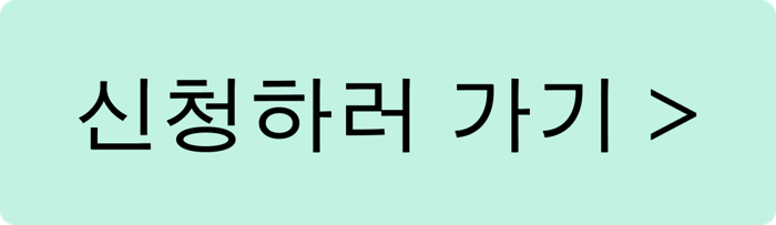 walk 신청하러 가기